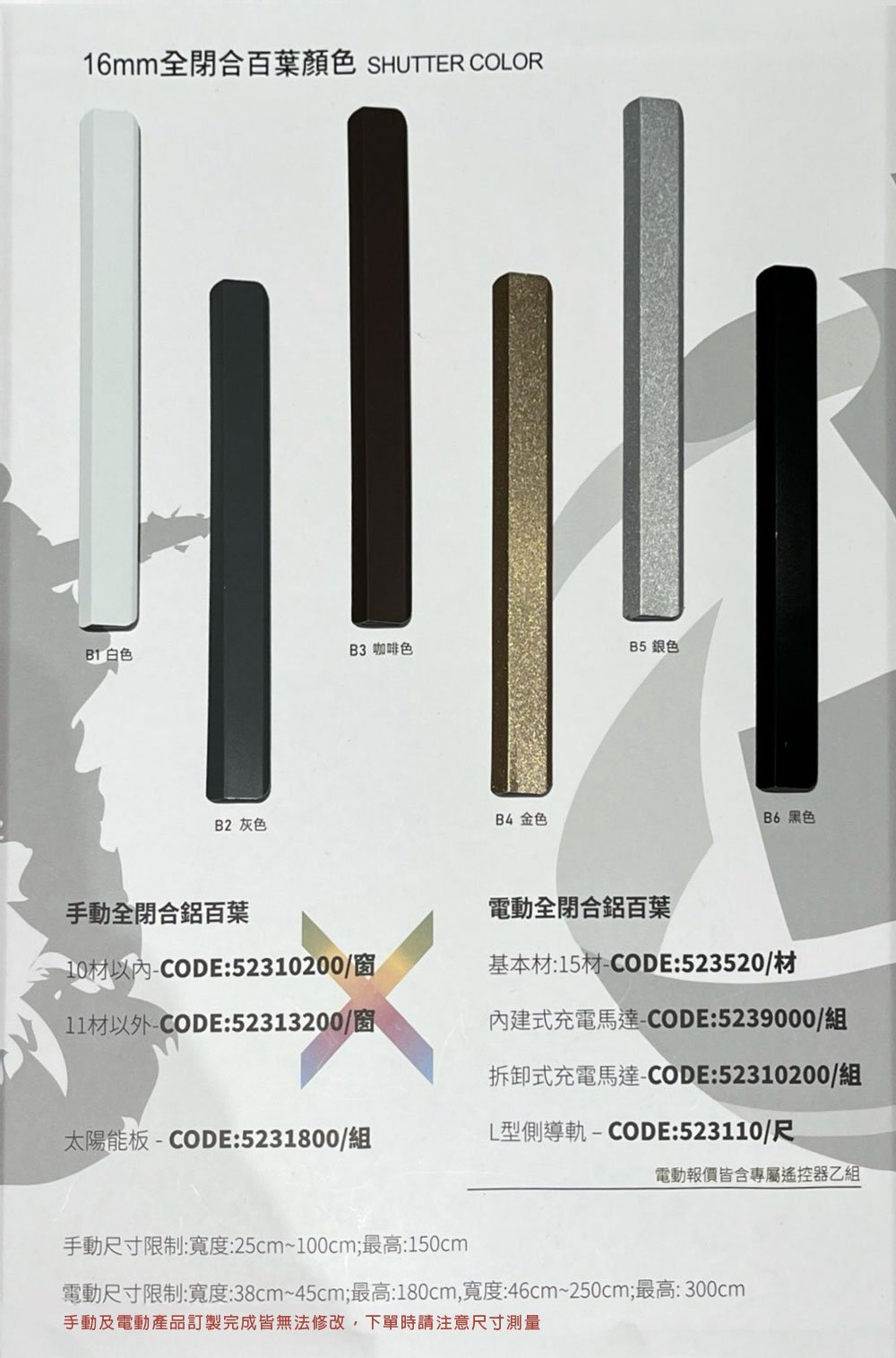 極薄2.3cm 上軌系統