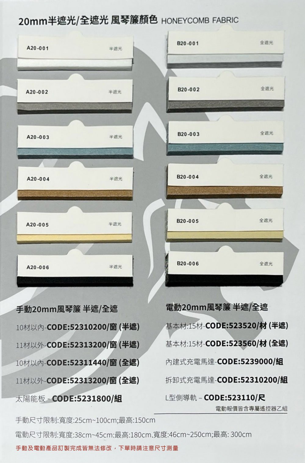 極薄2.3cm 上軌系統